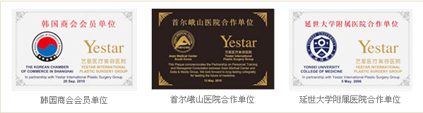 Yestar艺星与艺星整形界有什么关系？在线咨询