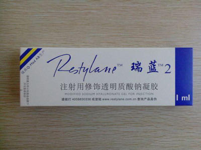Yestar艺星注射针剂 \