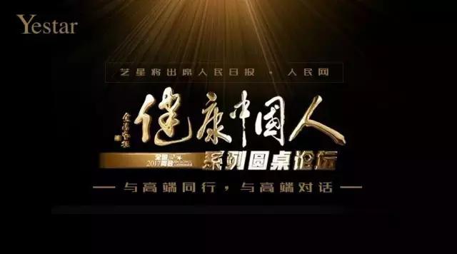 《人民日报》2017“两会”特别节目:特邀艺星将参加系列论坛